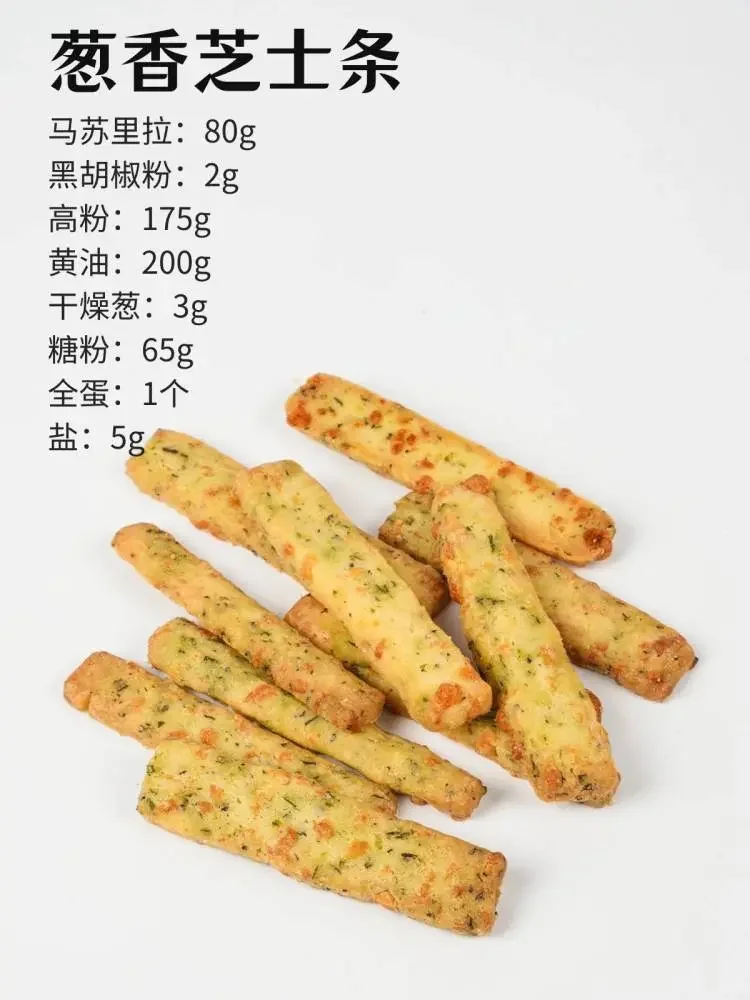 9款下午茶【曲奇饼干】配方