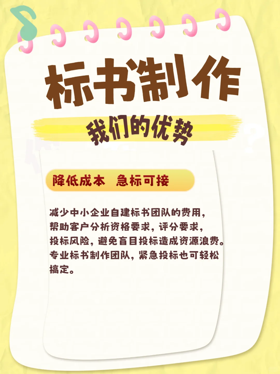 标书别执着于本地啦！少花钱，高中标~真香