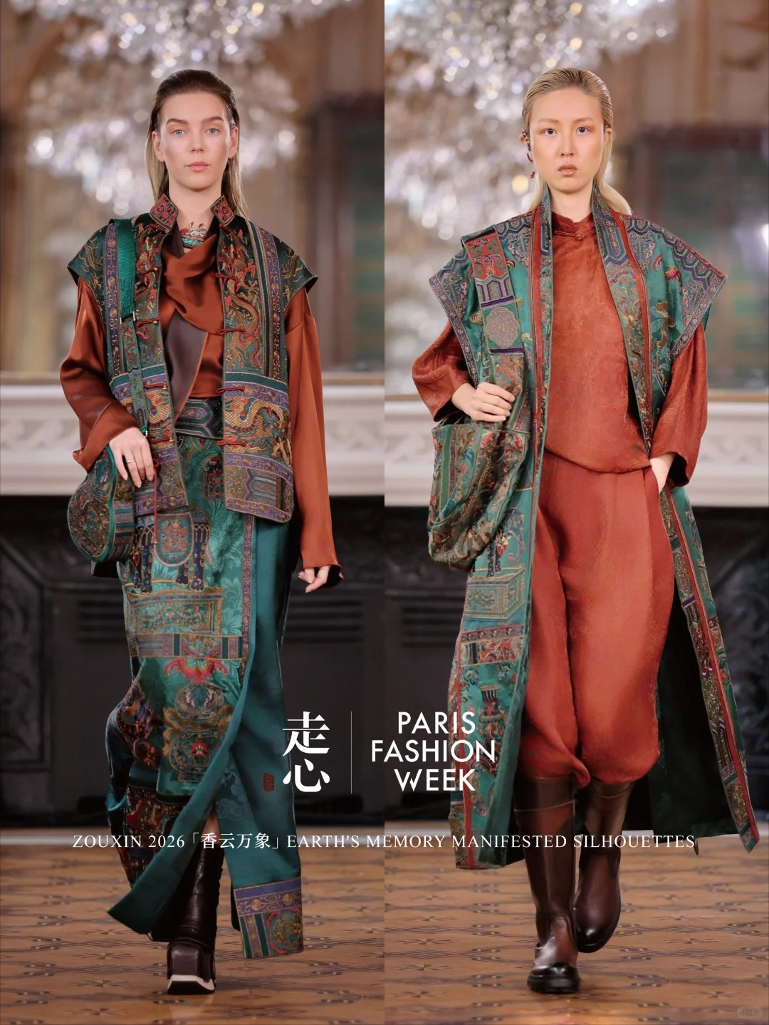 巴黎时装周 走心「香云万象」故宫系列