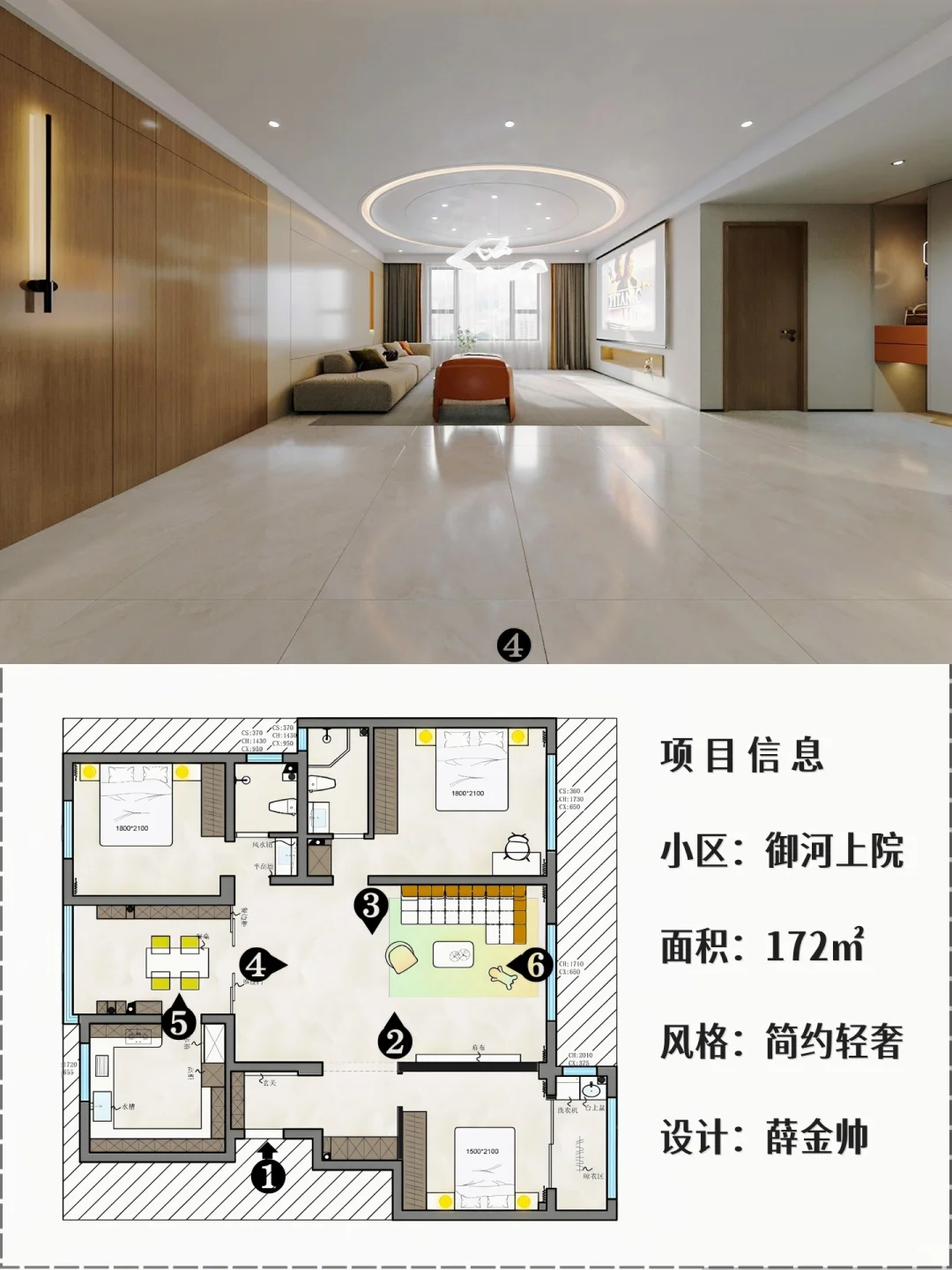 石家庄|御河上院172㎡大平层|简约轻奢风