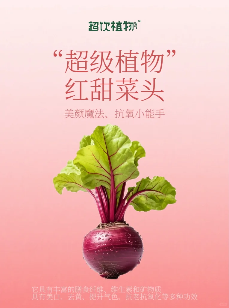 官宣|新人报道❗️一口沦陷的果蔬汁来啦！