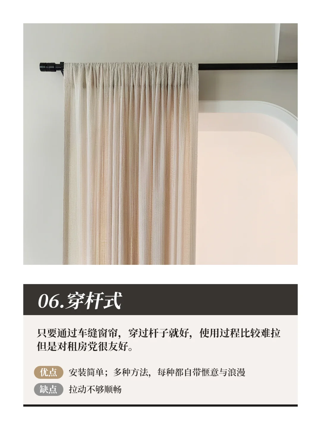 窗帘褶皱怎么选？八款优缺点大揭秘！?