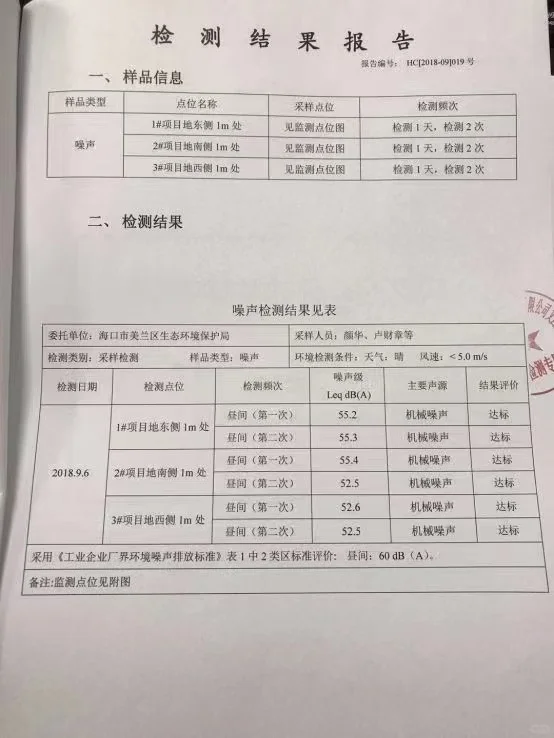 噪音扰民脑子要炸了?真实案例教你维权