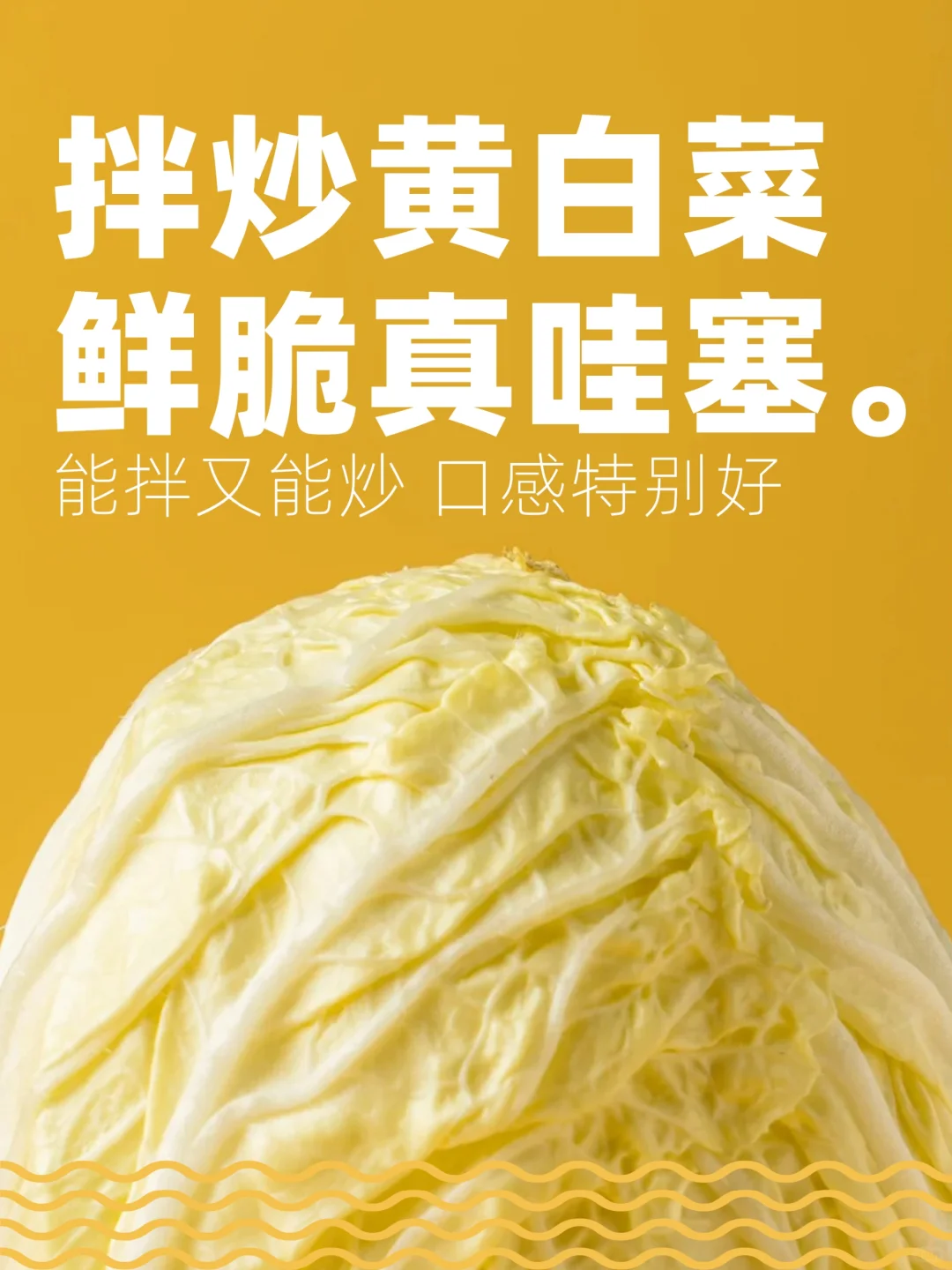 蔬菜的卖货文案，把产品卖出去才是好文案！