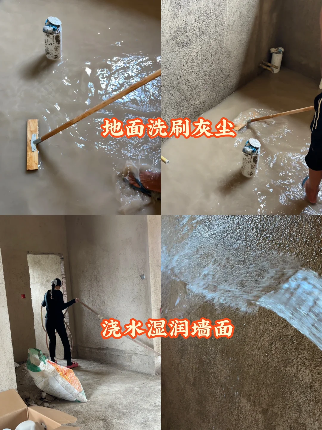 快来看看我自己刷的防水怎么样