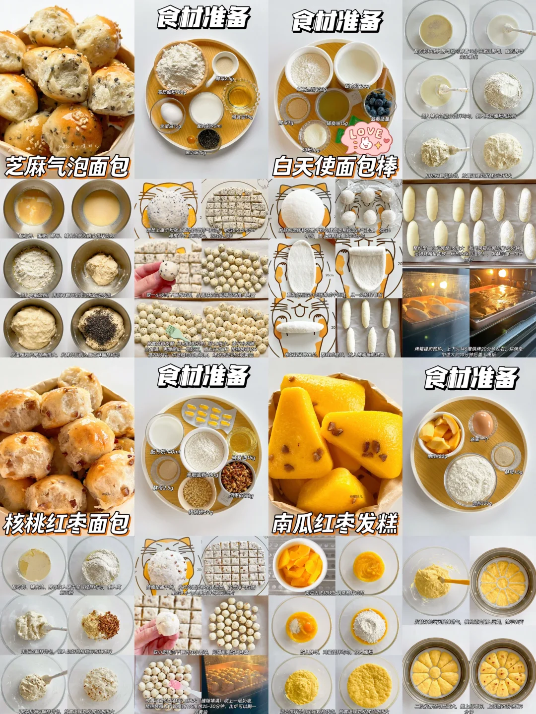 10m+｜24款免揉面包/蛋糕?松软香甜·巨好吃✅