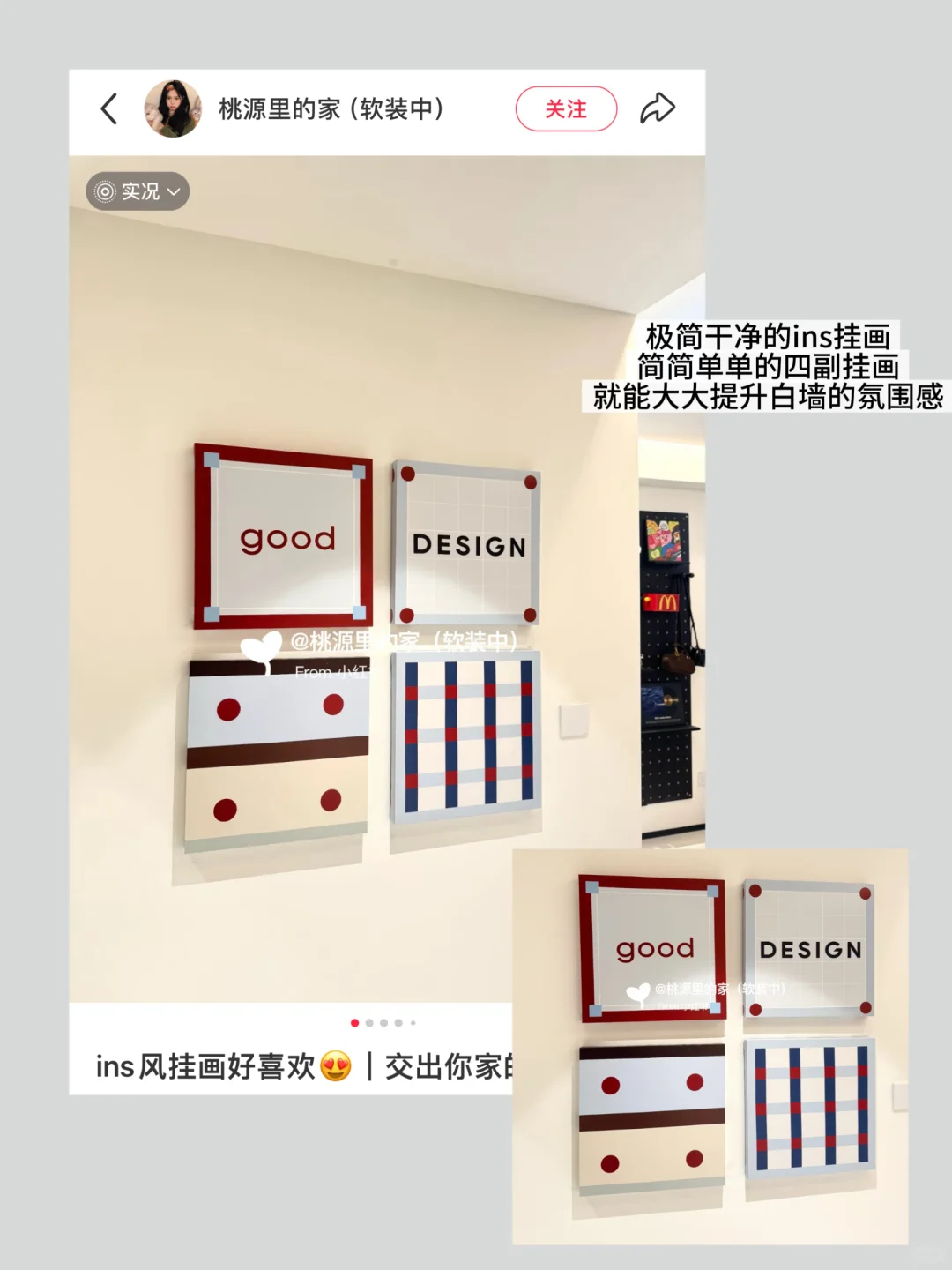 存一波“拯救大白墙”的装修灵感?