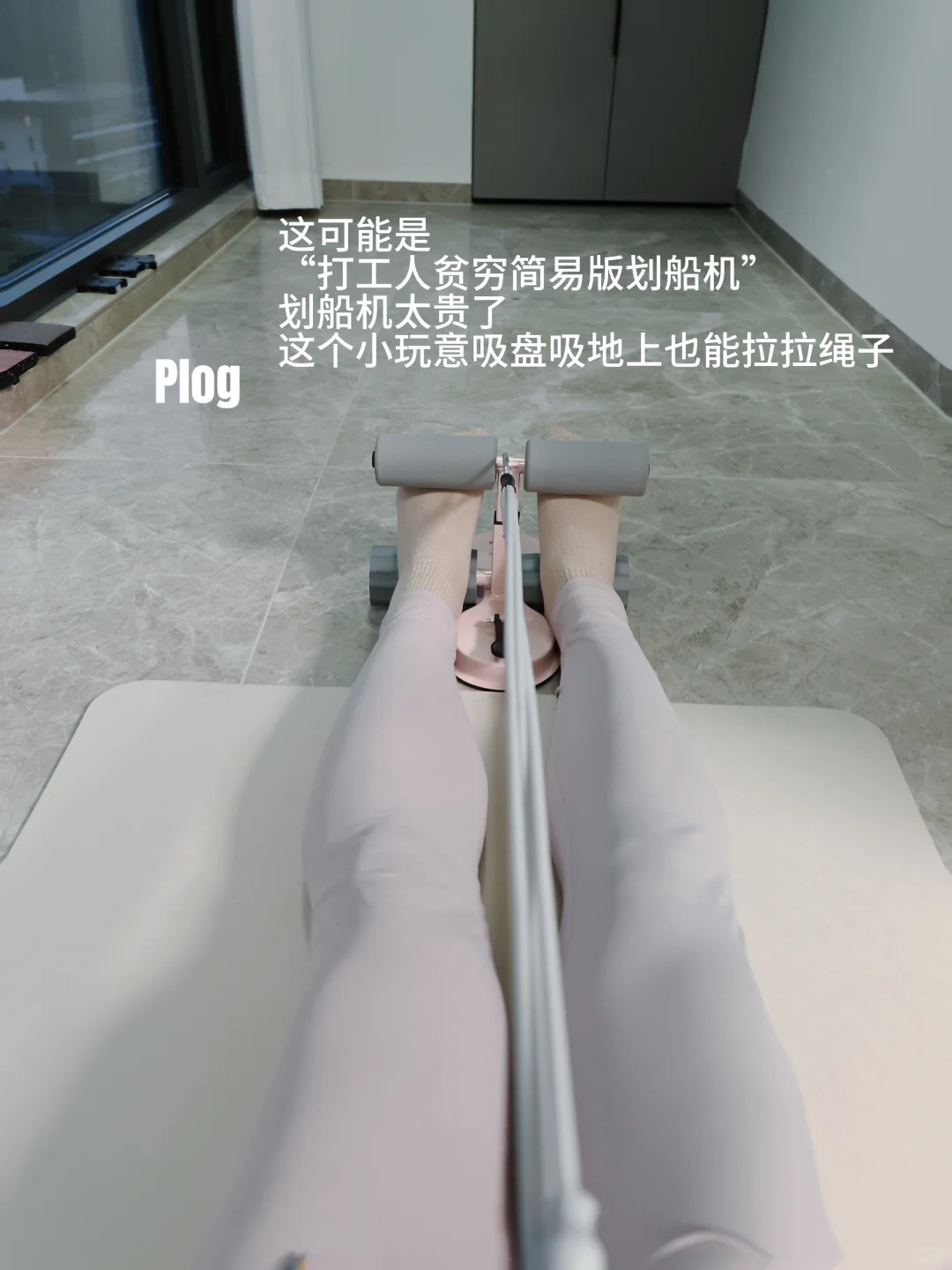 家庭健身房!我的蜗居健身好物清单