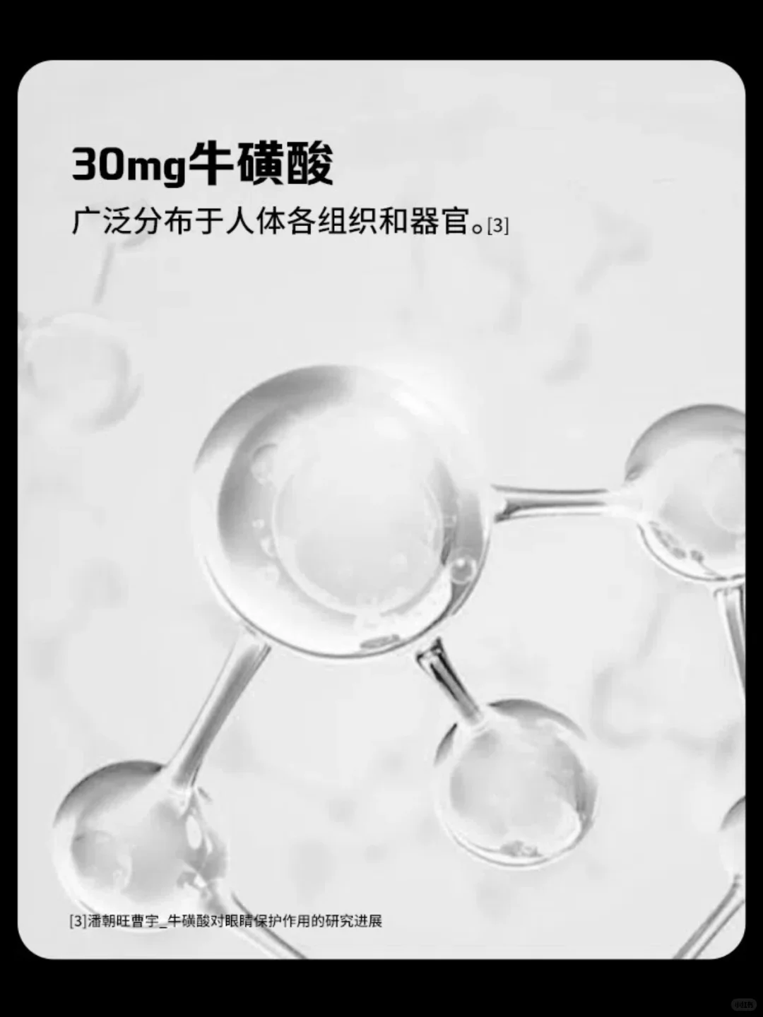 源头工厂爆品定制 | 牛磺酸能量饮料