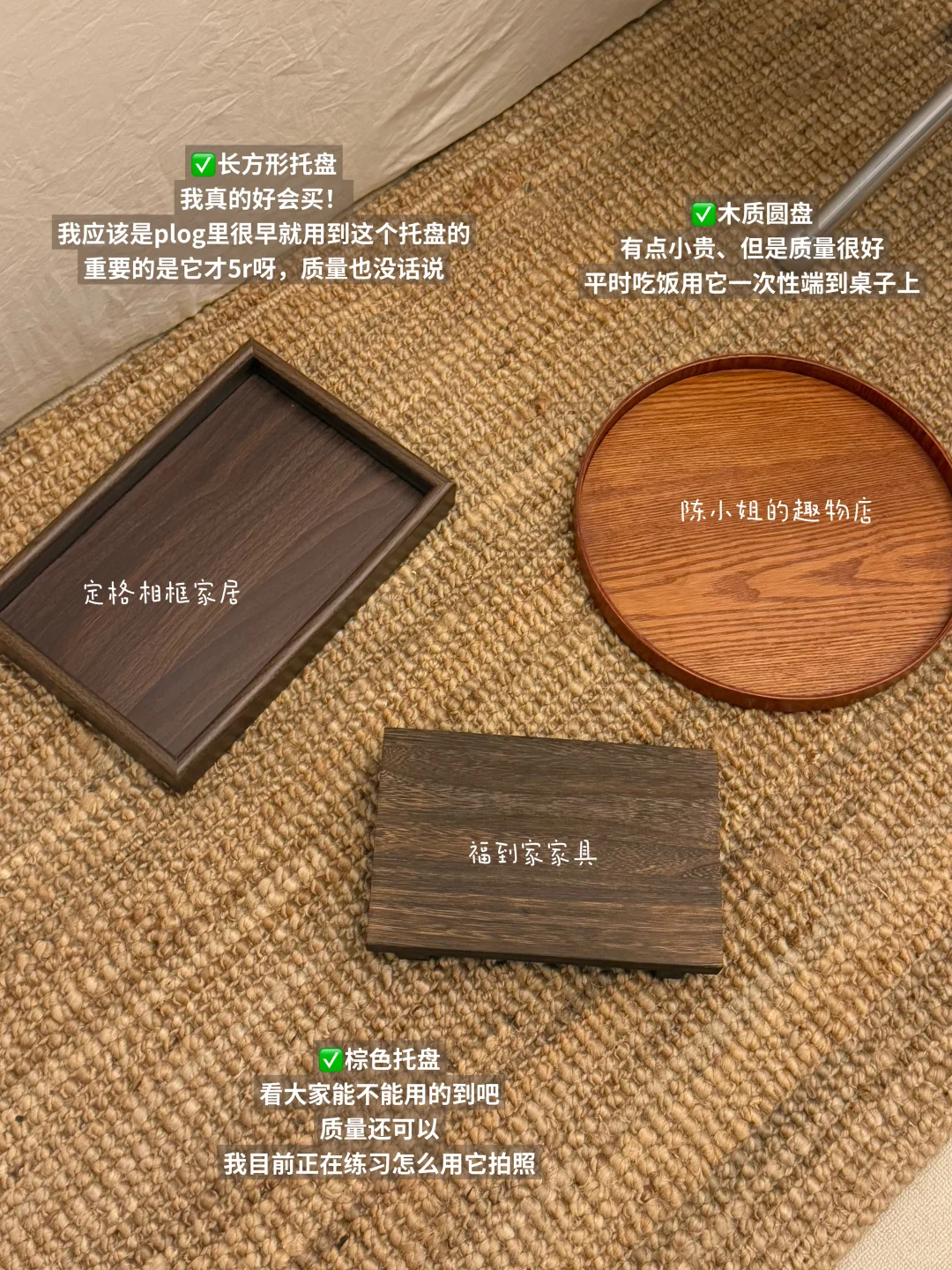 ?分享一些plog博主的平价出片道具