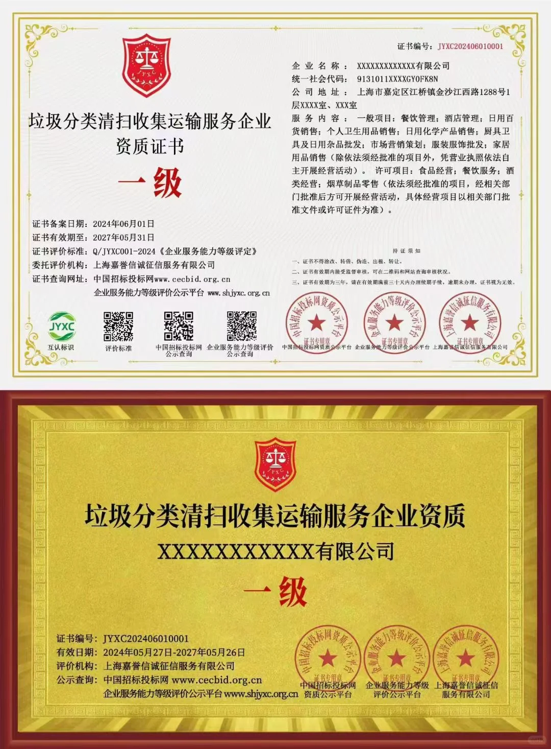 企业一级服务资质办理，招投标必备加分资质