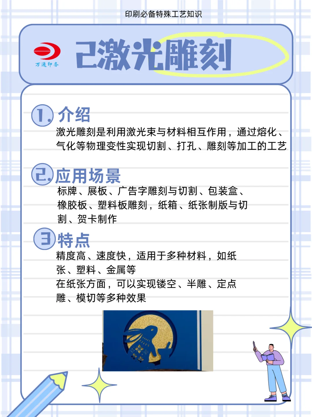 印刷干货|超好用的5款特殊工艺场景+特点