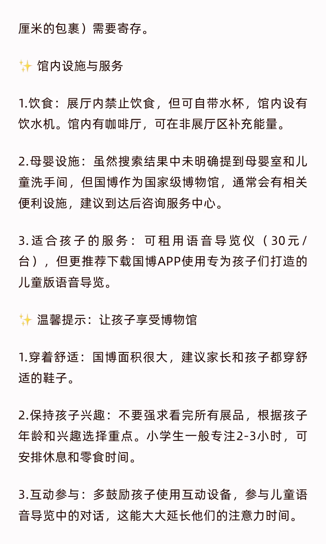 中国国家博物馆：带孩子穿越中华文明的奇幻