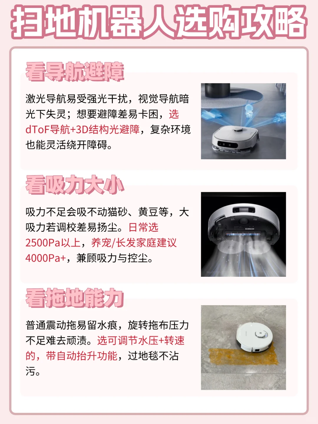 养宠家庭必看！扫地机器人攻略