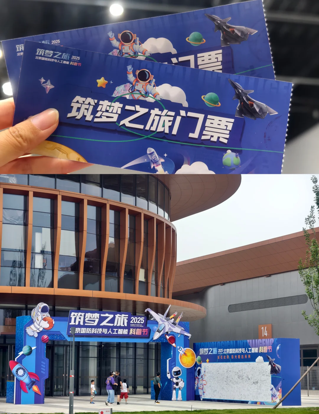 ?航空航天科技展·解锁宇宙级浪漫