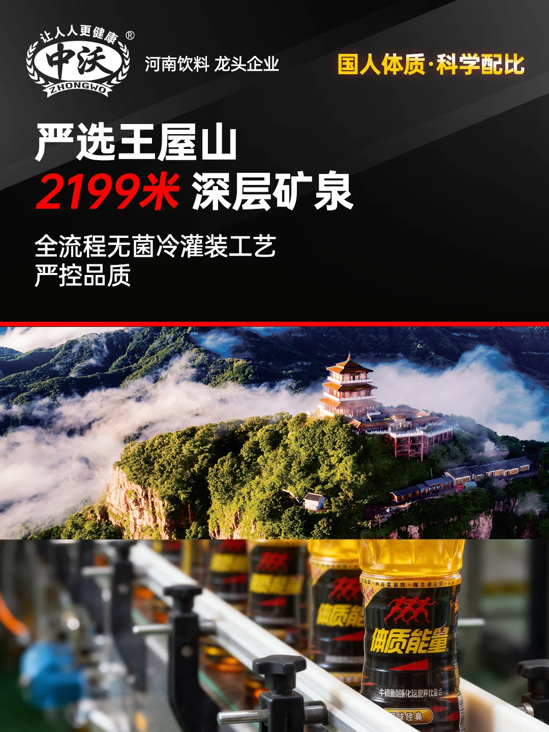 中沃实业37年：深耕饮料领域的“成长密码”