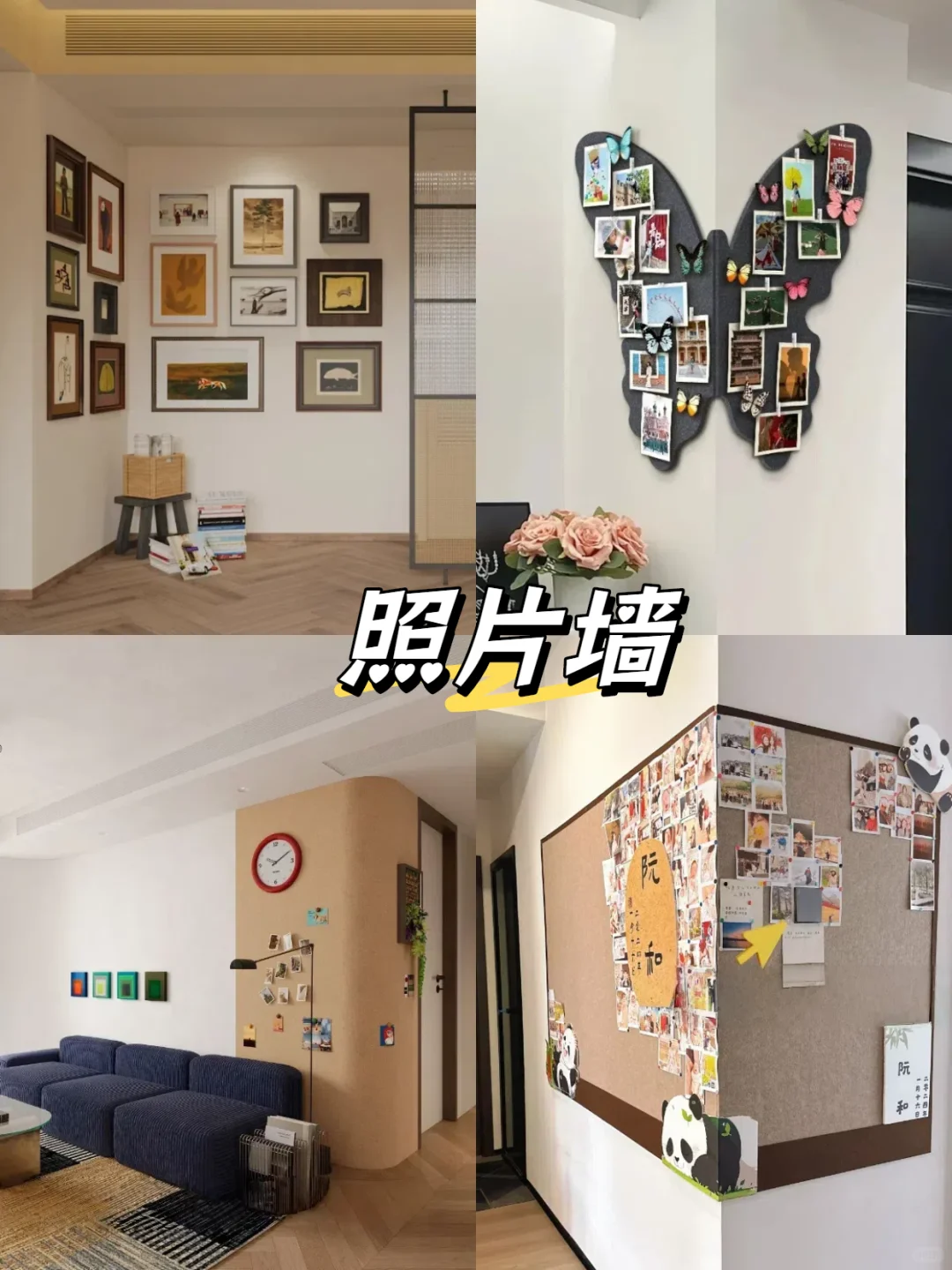 转角墙创意灵感分享✨把家里的墙变成亮点!