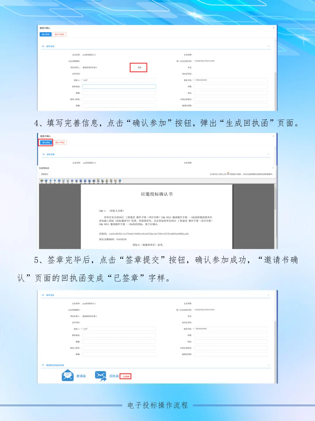 电子标怎么上传？阜阳市公共资源交易中心