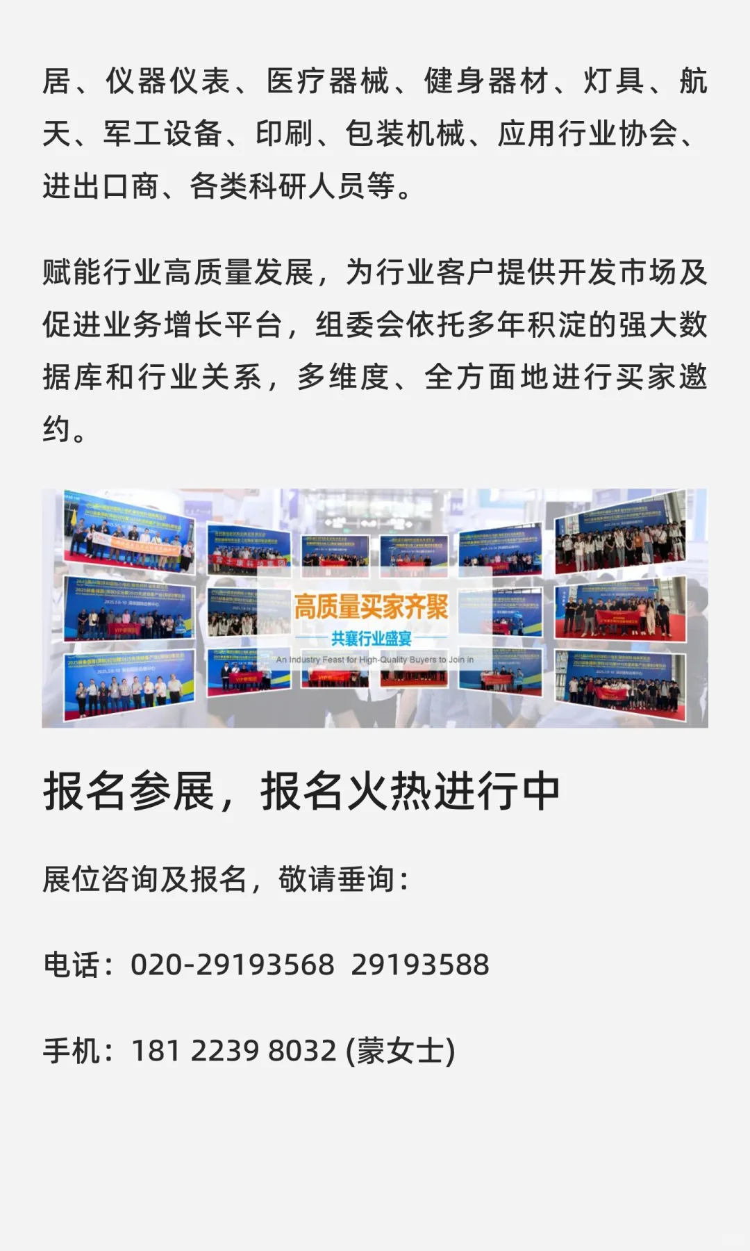 快来！深圳电机展来了！?