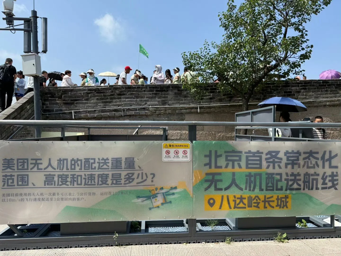 就冲无人机送外卖，我高低得去爬趟八达岭！