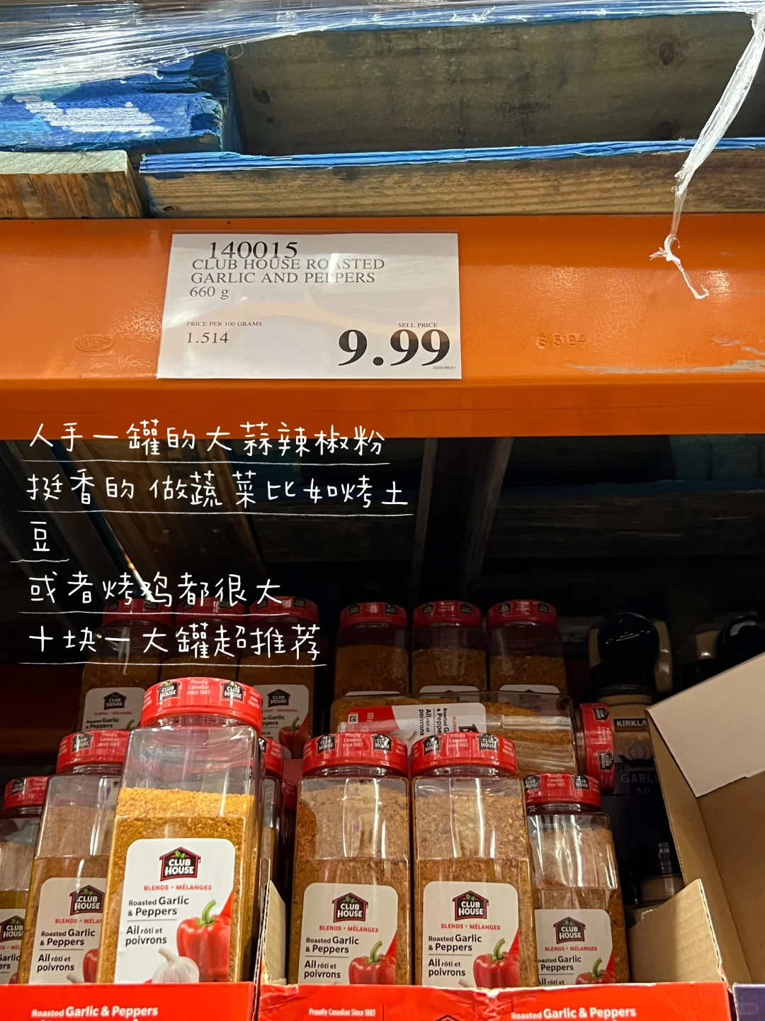 ?Costco 平价大碗调味料推荐