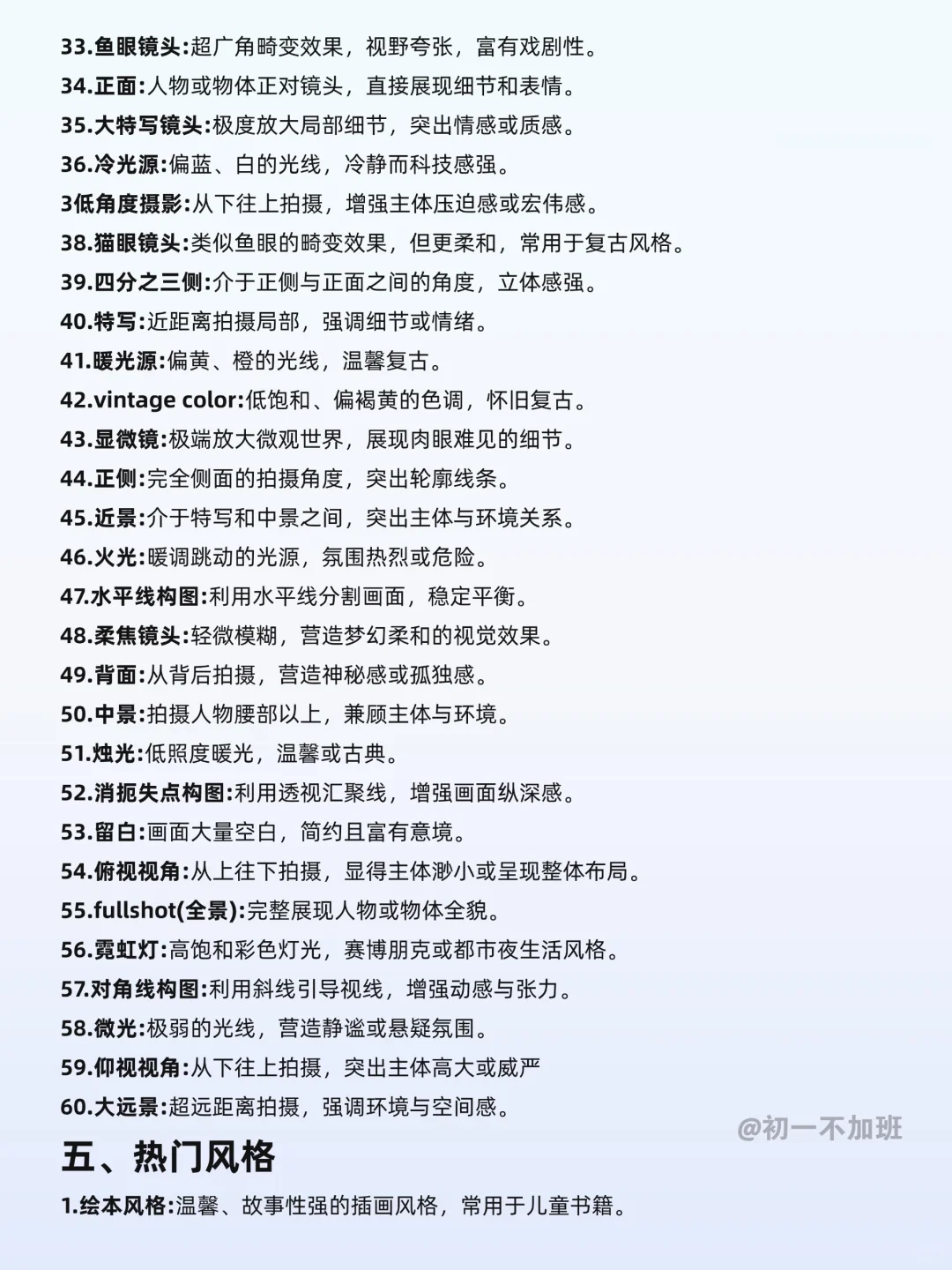 即梦 AI 绘画神指令！新手秒出大片?