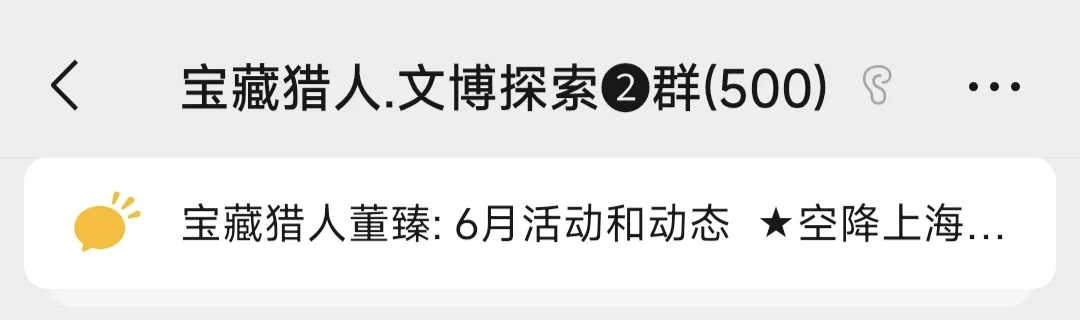 ①群②群正式满员，手动撒花