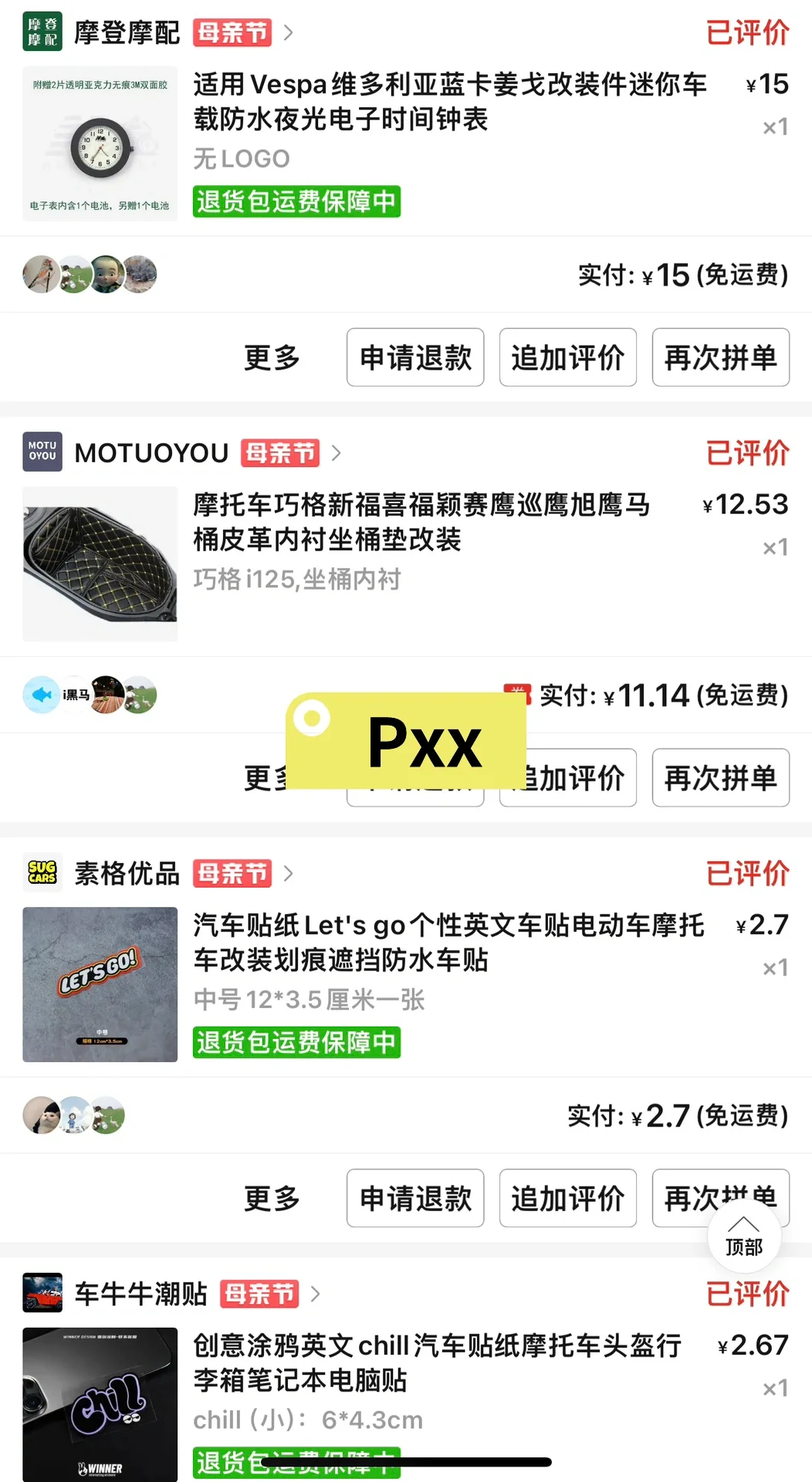 巧格i125通勤神器,改装清单?