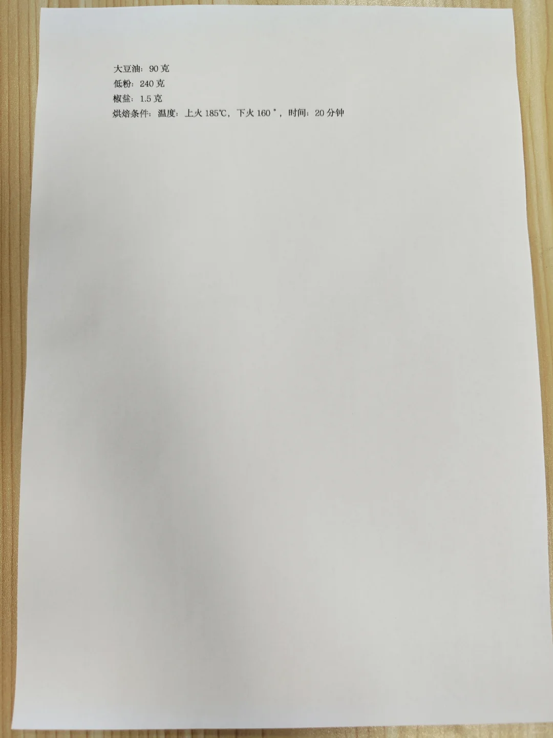 分享一些我在烘焙店上班用过的蛋糕配方