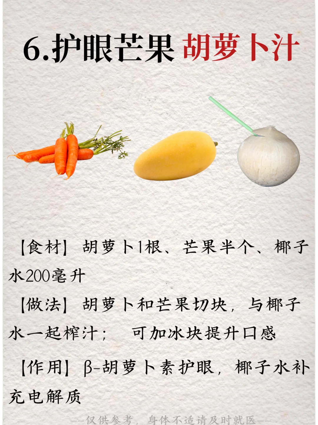 连喝1️⃣星期，皮肤真的会变好❗