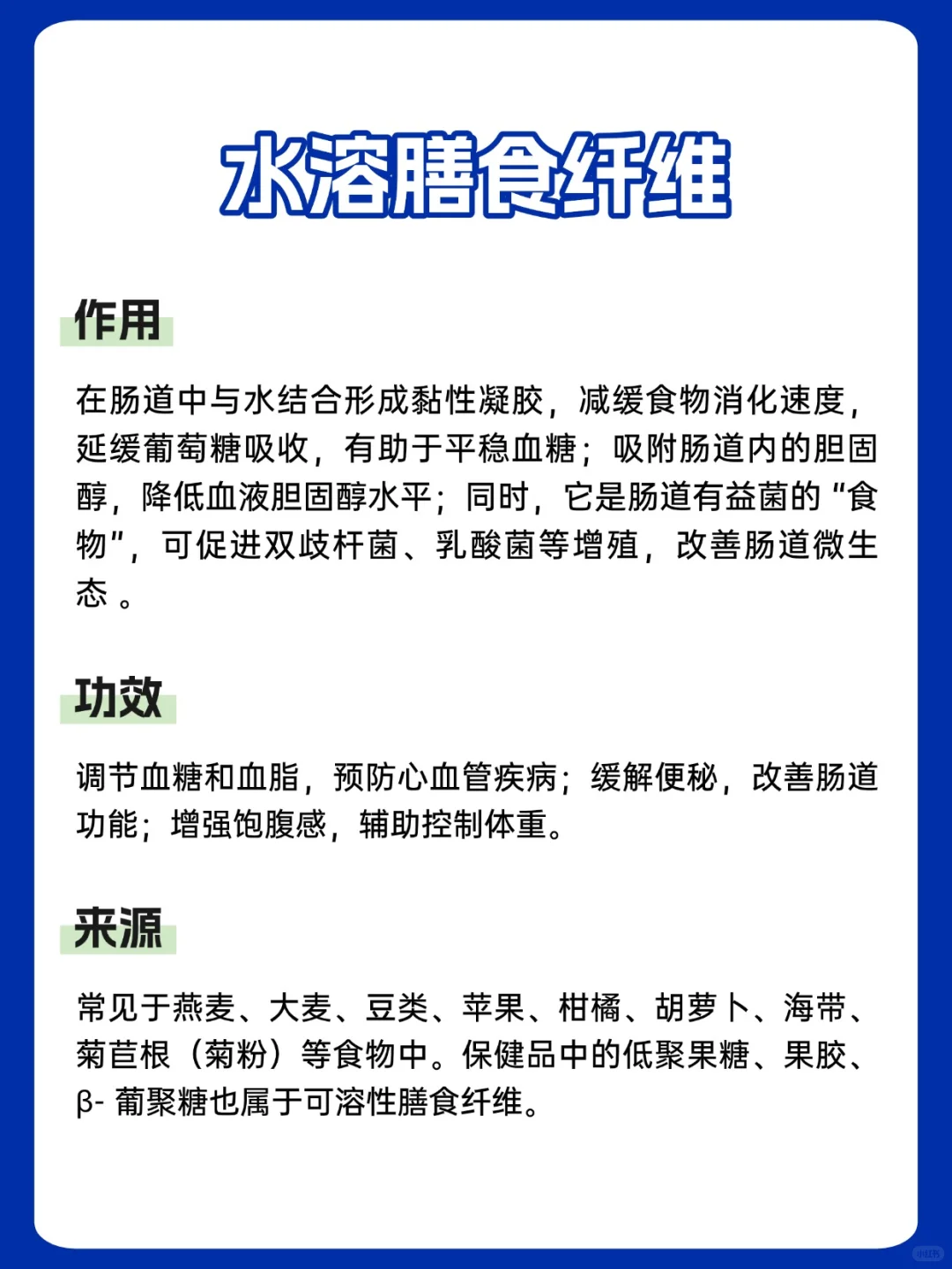 看似无大用的“膳食纤维”,其实是减肥利器