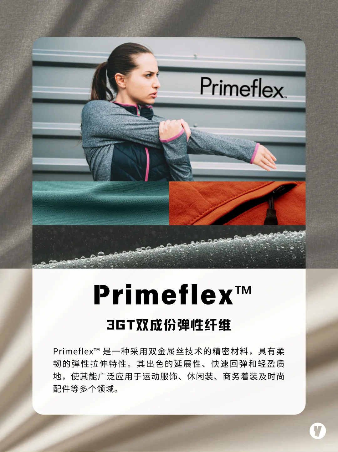 户外达人必备！东丽四款运动面料科普