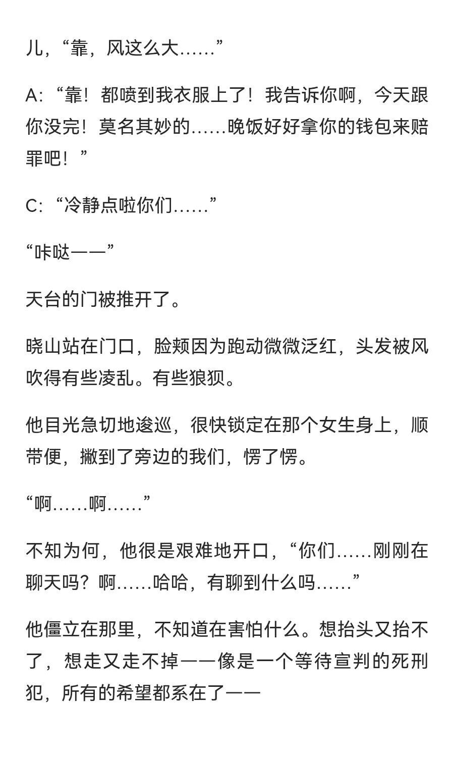 如果同学B打断了糖5的那一句玩笑