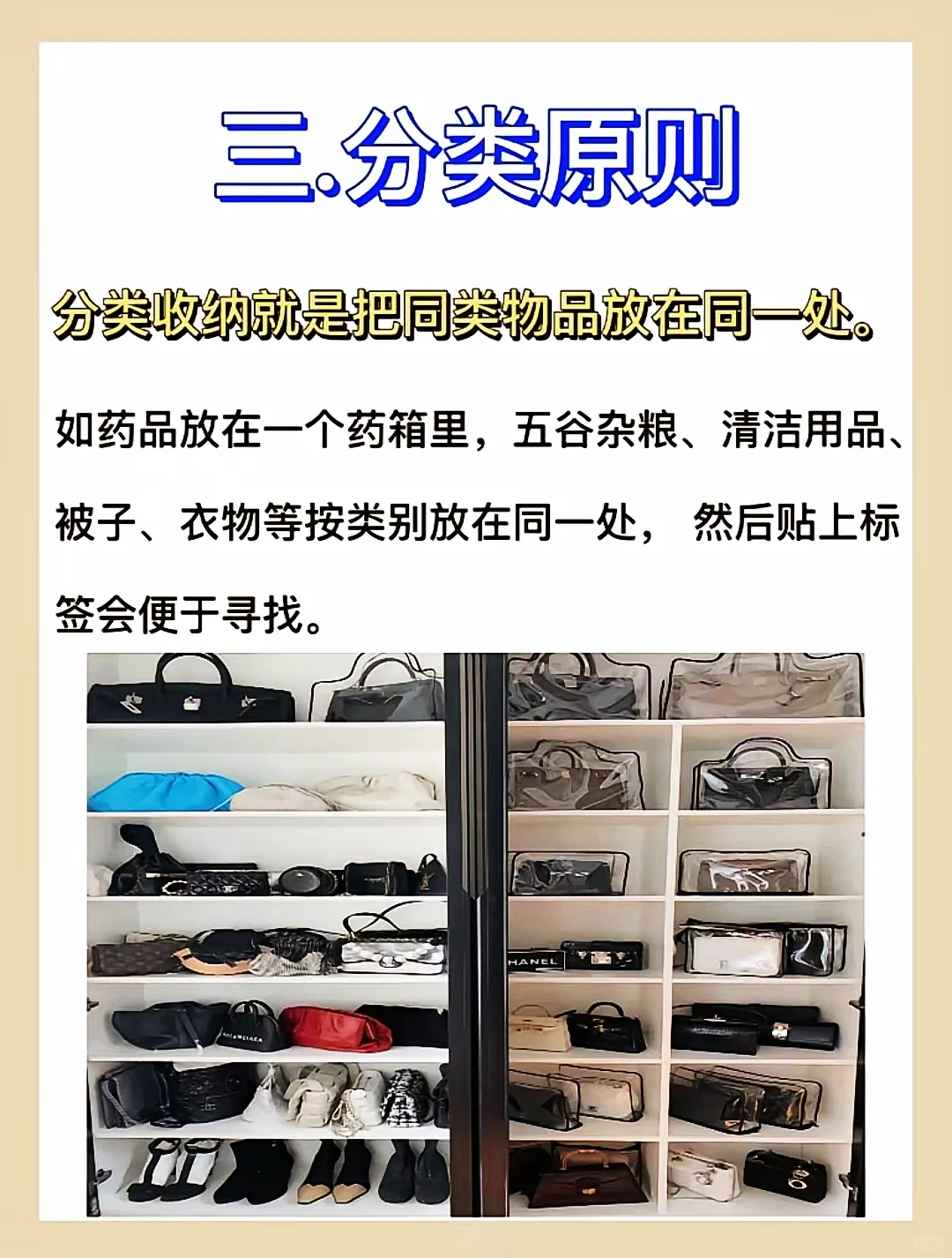 整理收纳师教你全屋整理收纳“5步骤”