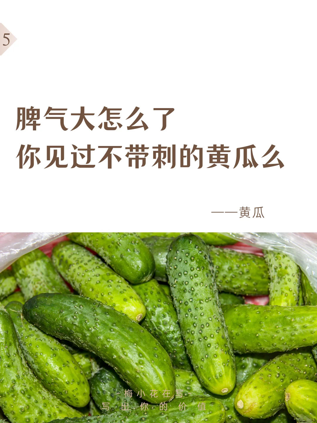 超市蔬菜文案，试试写出大润发版烟火气‼️