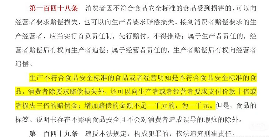 拼多多卖发霉食品