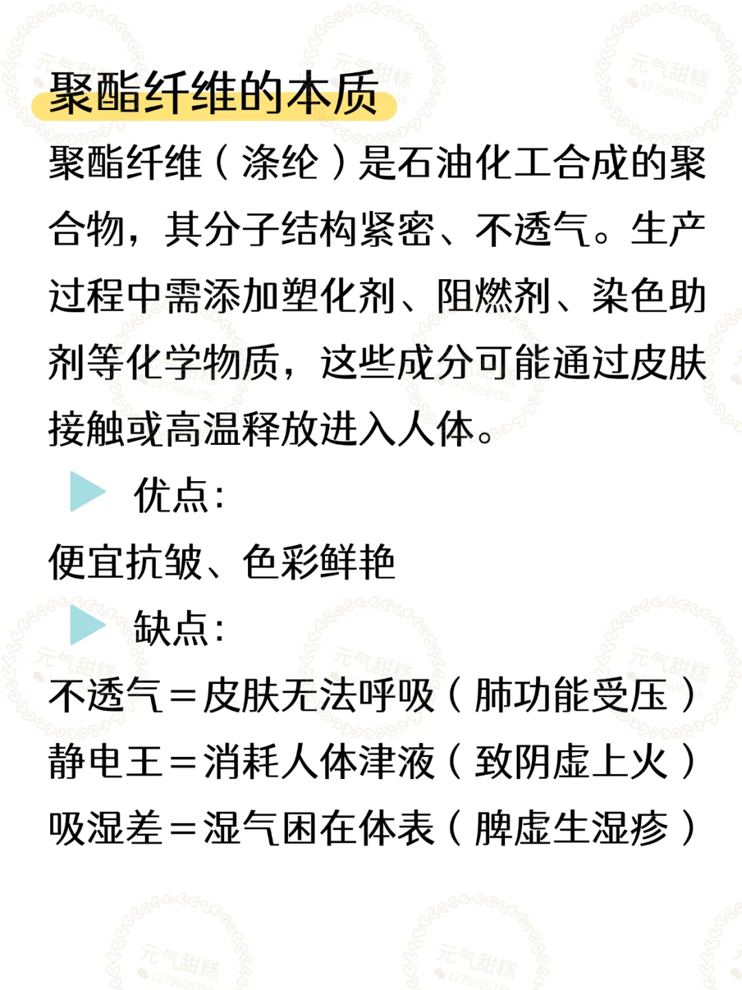 穿搭｜衣服材质竟影响健康？五行穿衣指南！
