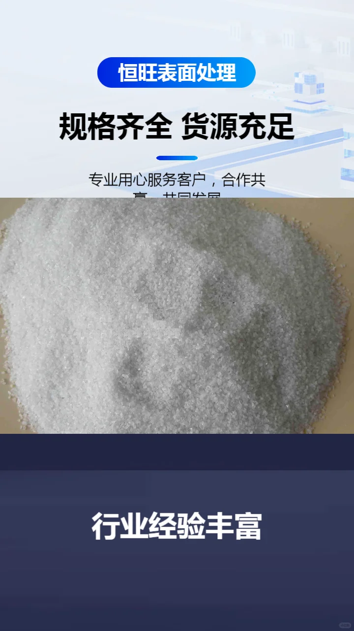 白刚玉颗粒批发