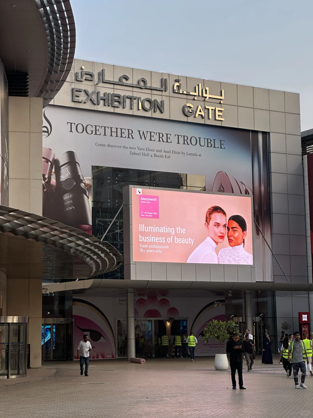 中东国际美容展～我们来啦
