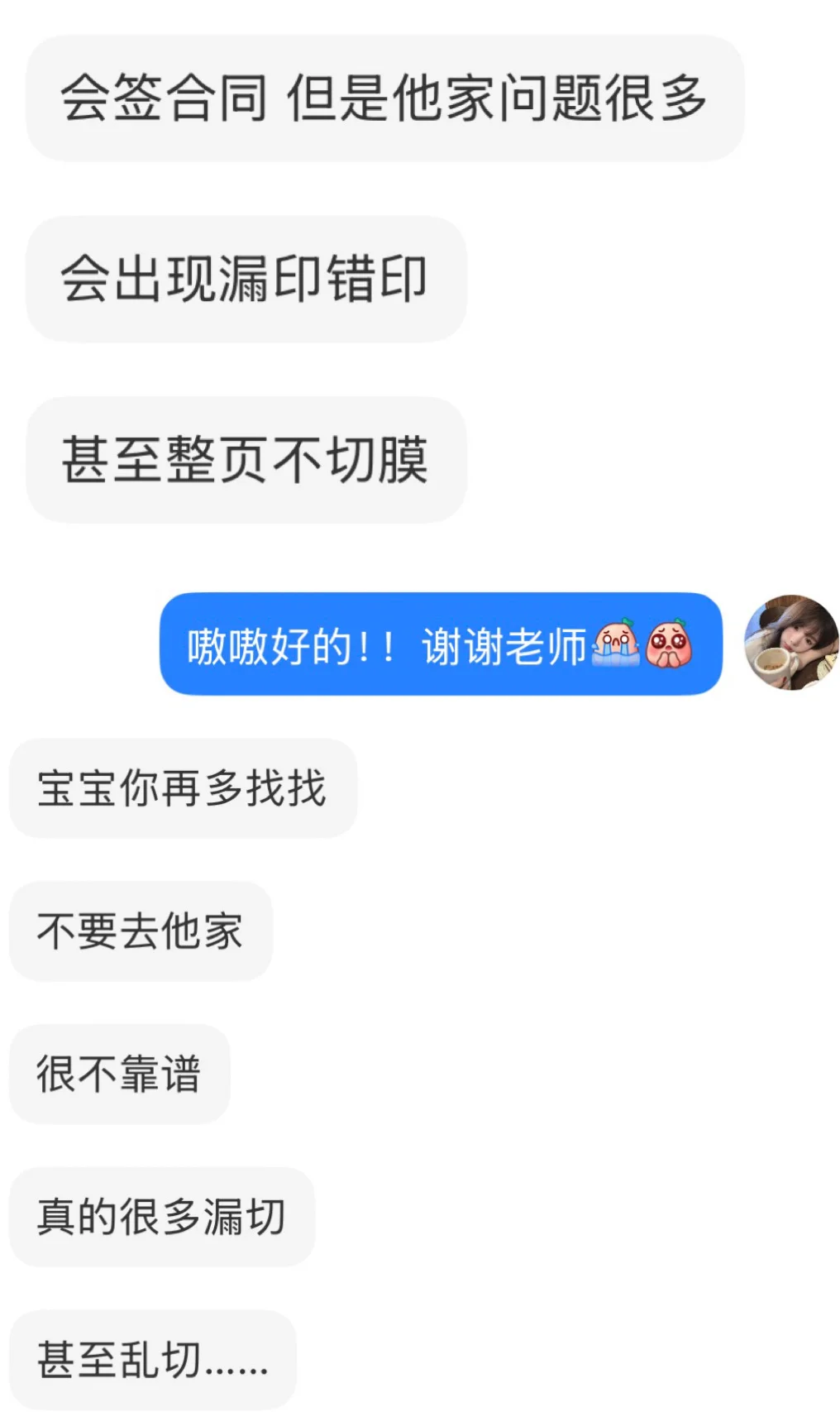 这是一期贴纸书厂子避雷帖!团咪必看!