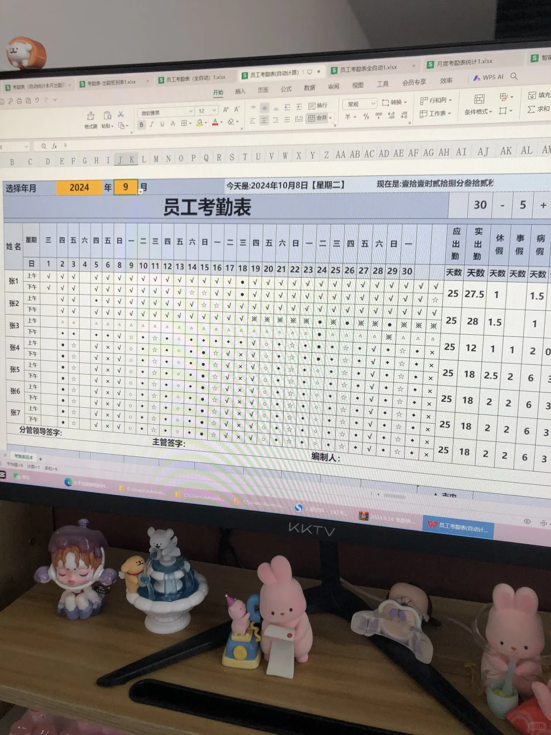 HR的福音?自动计算考勤表