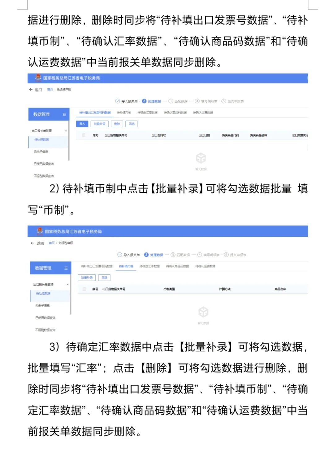 外贸企业出口退税申报流程！！