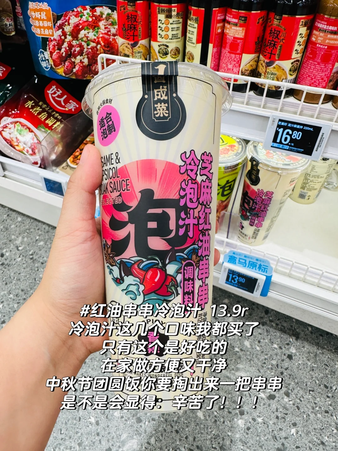 盒马回购清单01——调味品区