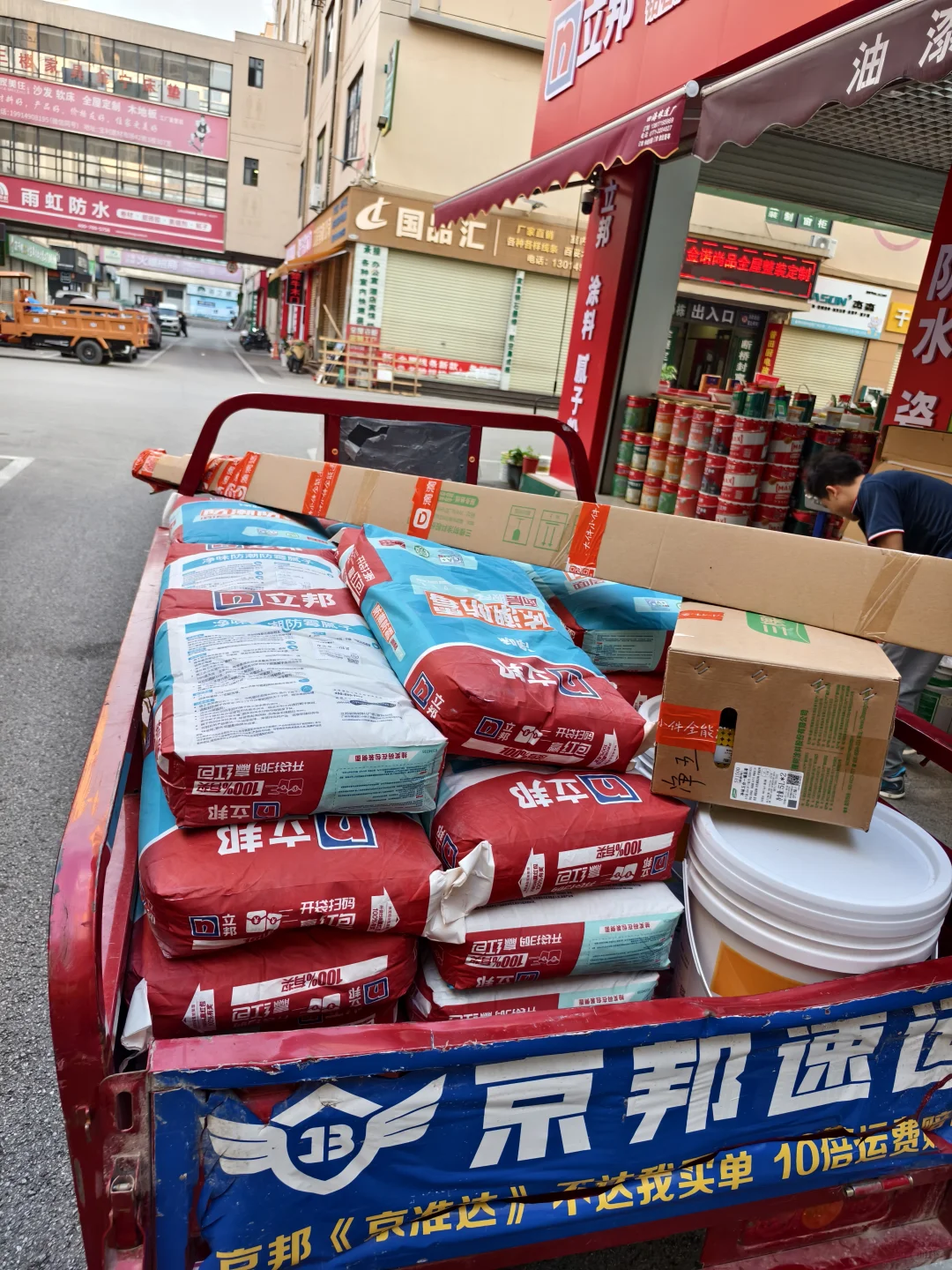 立邦防潮防霉腻子