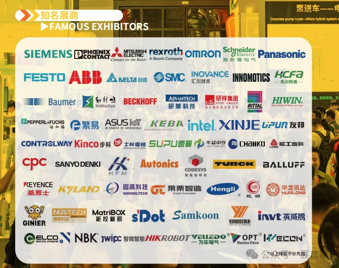 第25届上海工博会工业自动化展（IAS）