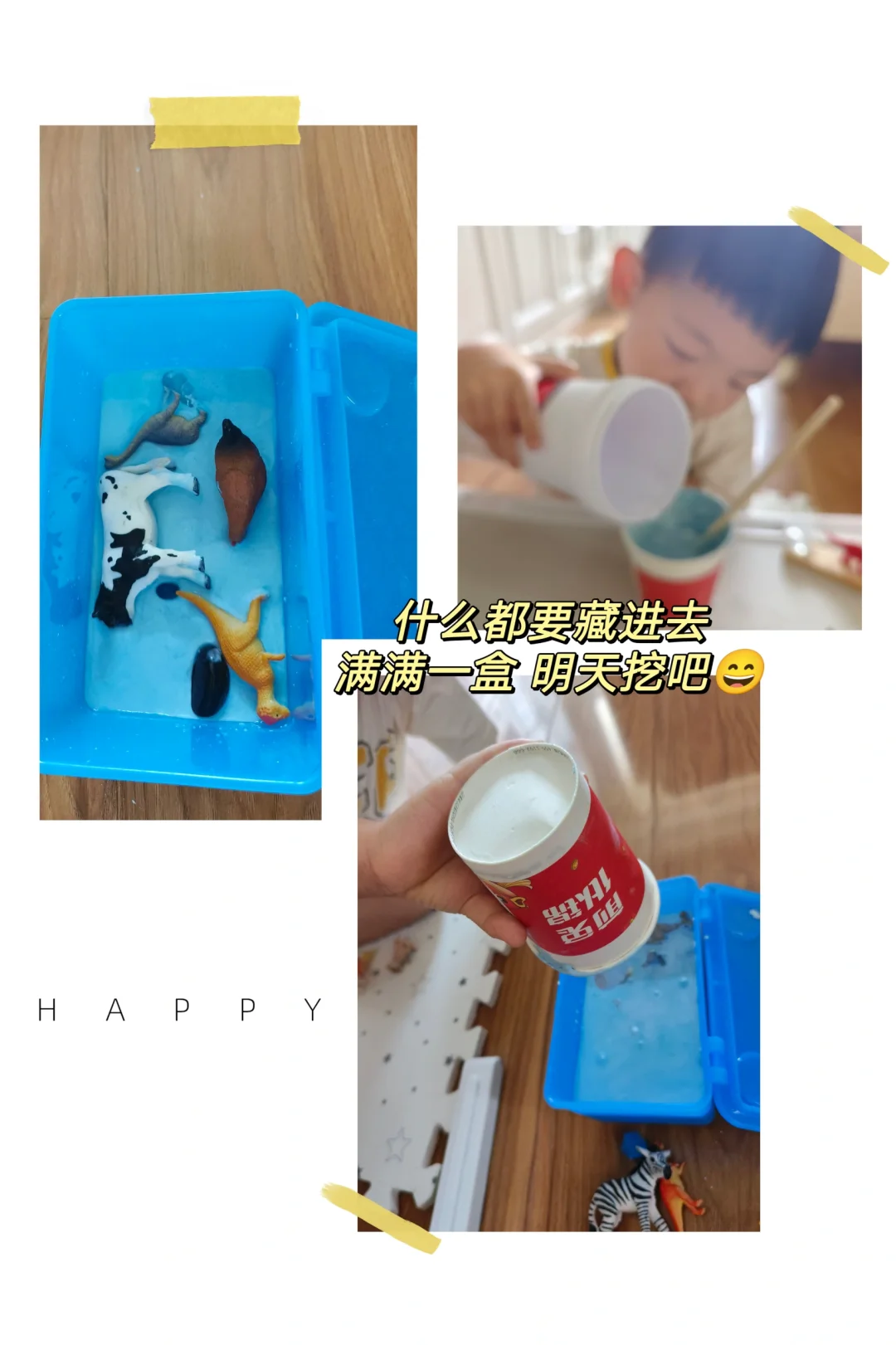 自制考古玩具就这么简单