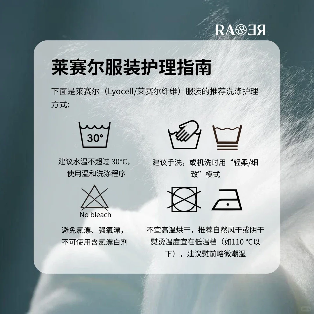 ??RARE | 面料小知识 | 30秒看懂莱赛尔