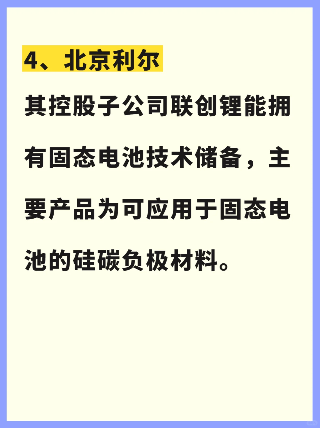 固态电池产业大会在即！