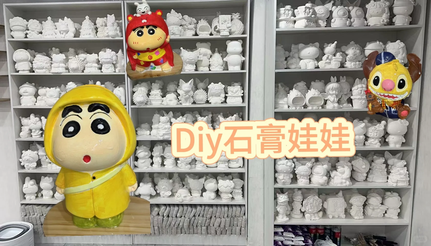 超大diy全品类手工店！