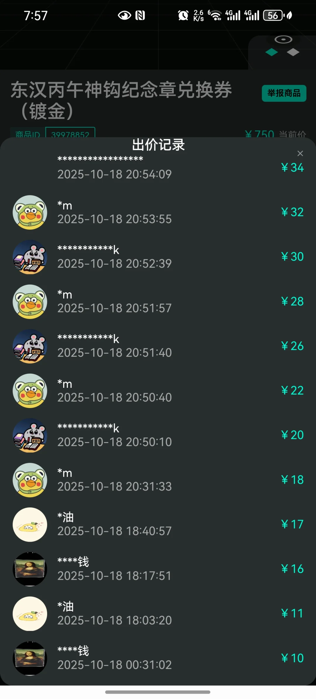 手贱拍了这个，吉林省博物院你可得支棱起来